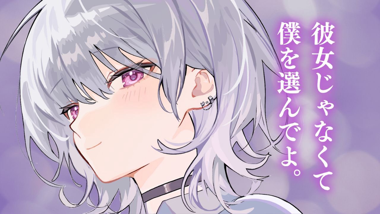 [涼花みなせ] 彼女がいるのに...ボーイッシュな僕っ子女友達に誘惑されちゃう1時間。♡KU100 [2025-10-17]