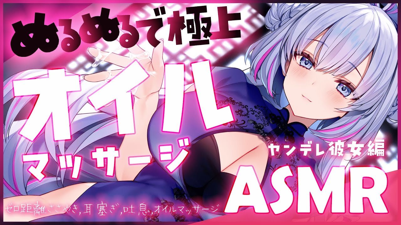 [蒼真なひろ] 日式精油耳朵按摩，体验极致顺滑 | 零距离耳语吐息