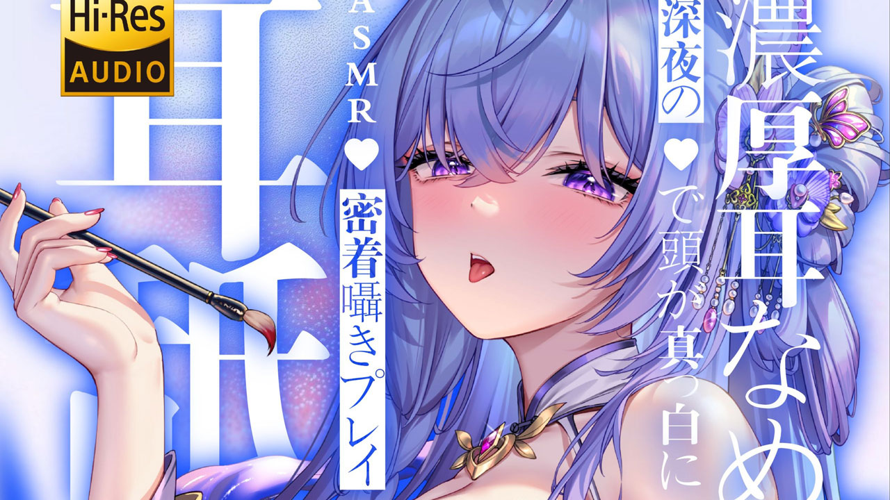 [桥桥超温柔] 舒服的磨砂质地耳舐口腔音 + 快速弹舌耳舐 双重刺激~ [2025/11充电]