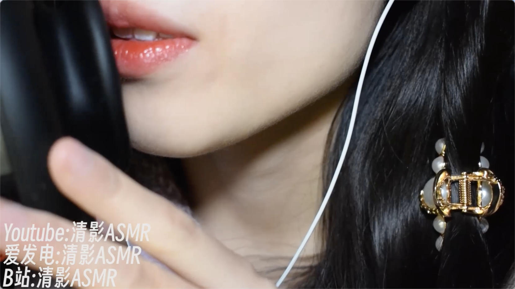[清影] 特意为你涂的口红，温热深入细腻的舔耳口腔音~ [爱发电]